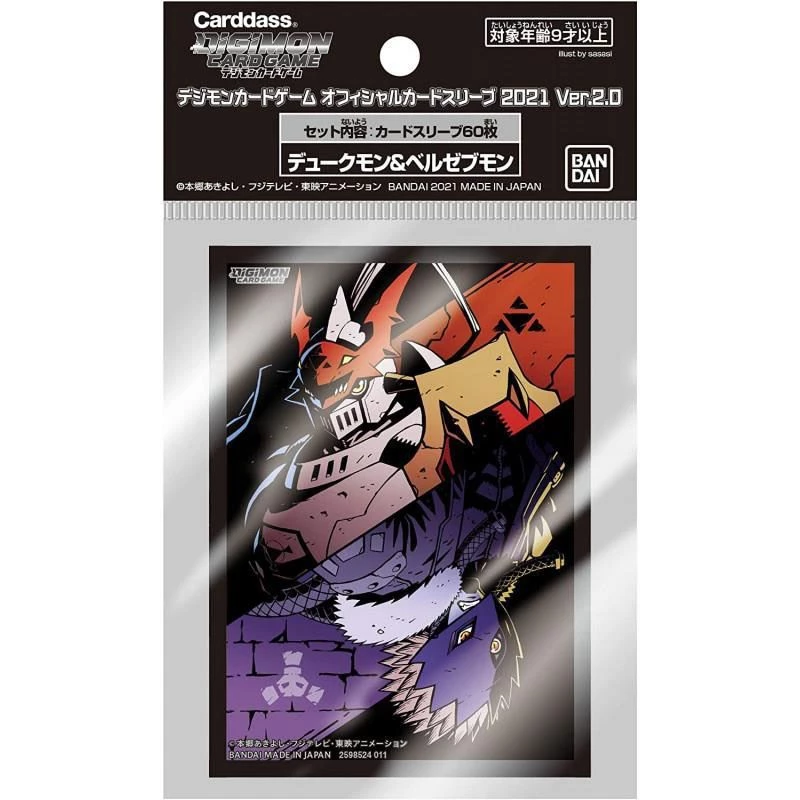 Digimon Gallantmon & Beelzemon Sleeves 4 Digimon Gallantmon & Beelzemon Sleeves