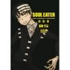 Soul Eater Perfect Edition 5 2 Soul Eater Perfect Edition 5