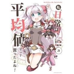 Didn't I Say To Make My Abilities Average In The Next Life?! Everyday Misadventures Vol 3