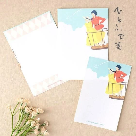 Howl's Moving Castle Howls Moving Castle Letter Set 3 Howl's Moving Castle Howls Moving Castle Letter Set