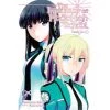 The Irregular Magic High School Irregular At Magic High Vol 9 Light Novels 2 The Irregular Magic High School Irregular At Magic High Vol 9 Light Novels