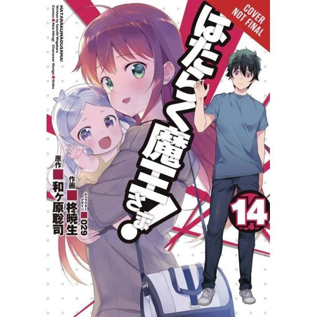 The Devil Is A Part-Timer! Devil Is A Part-timer Vol 14 Anime & Manga 3 The Devil Is A Part-Timer! Devil Is A Part-timer Vol 14 Anime & Manga