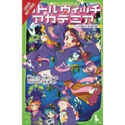 Light Novels Little Witch Academia Novel