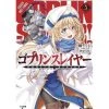 Light Novels Goblin Slayer (LN) Vol 5 1 Light Novels Goblin Slayer (LN) Vol 5