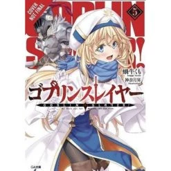 Light Novels Goblin Slayer (LN) Vol 5