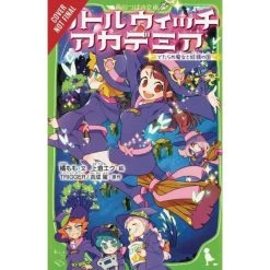 Light Novels Little Witch Academia Novel